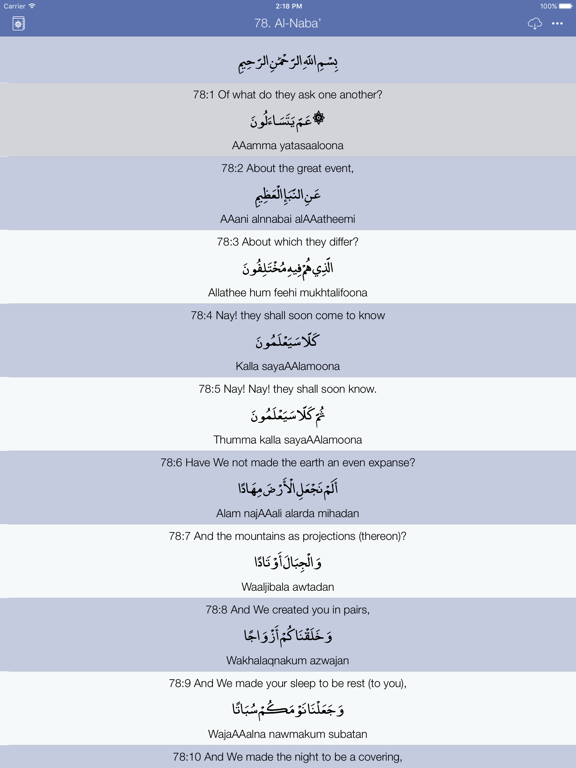 Screenshot #1 for Memorize - Explore the Quran