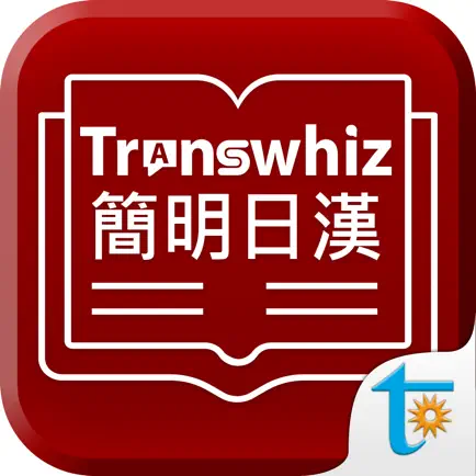 Transwhiz 譯經簡明日漢辭典 Читы