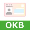 OKB マイナンバーカード 本人確認アプリ