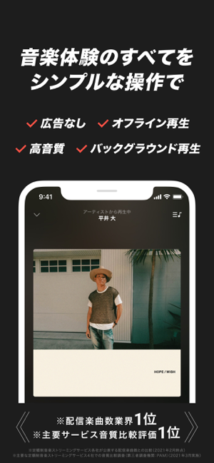 ‎音楽・ライブ配信アプリ AWA Screenshot