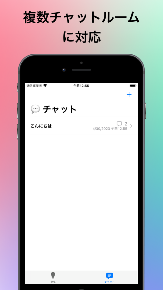 #4. Hey AI - AI Chat Botアプリ 日本語対応 (iOS) 由: Wataru Namiki