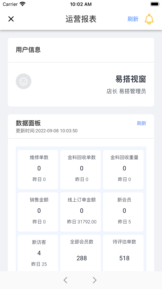 #2. 易搭视窗 (iOS) 由: 深圳市君合天宜科技有限公司