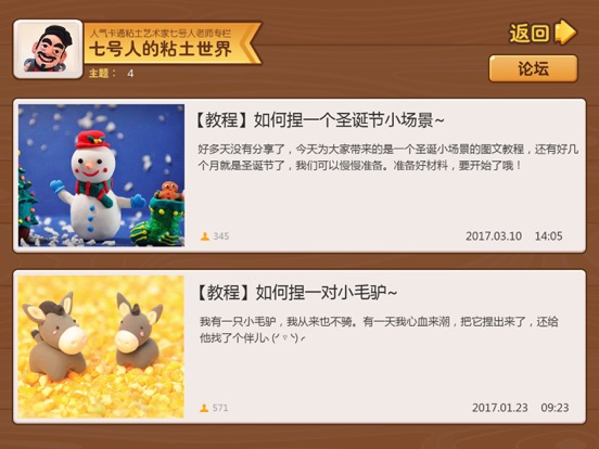 Screenshot #6 pour 星猫粘土世界