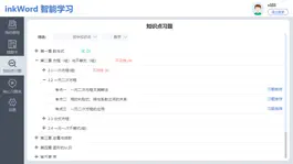 Game screenshot 道明考试 - 线上考试，查缺补漏，数字教辅 apk