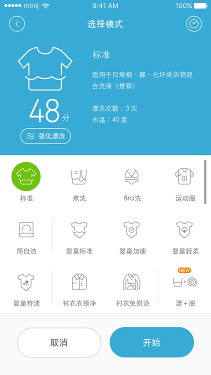 小吉科技 screenshot-3