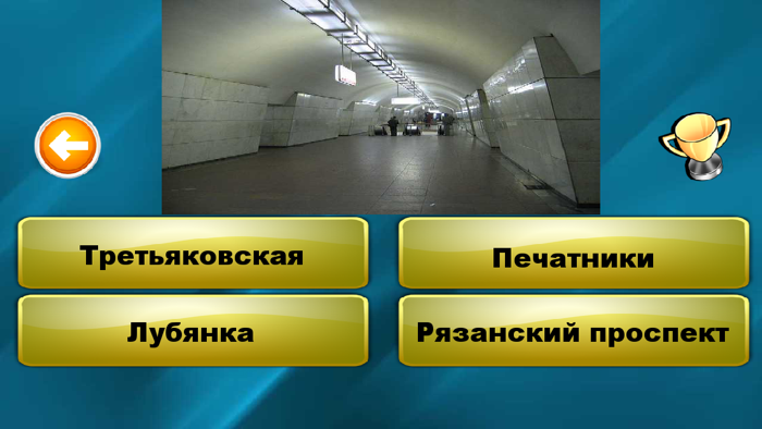 Guess NYC subway station