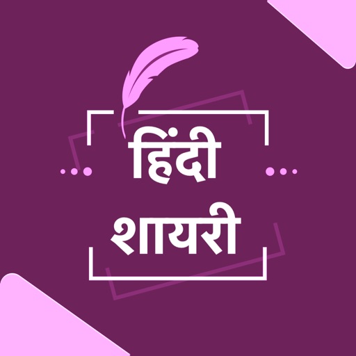 New Hindi Shayari Status SMS iOS App