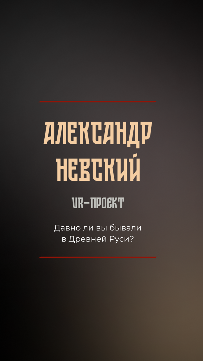 Страна света VR