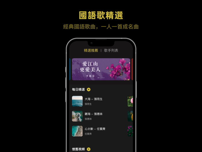 國語老歌 - 國語經典流行歌曲