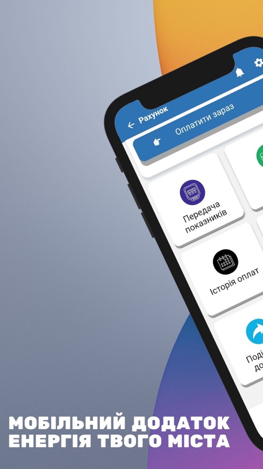 #1. Kyiv Energo (iOS) Podle: AITI SORV, TOV