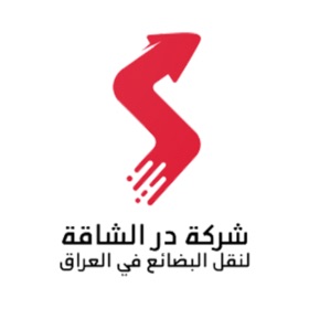 螢幕擷取畫面 (5) در الشارقة