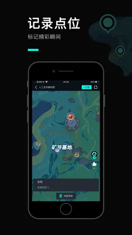 Game screenshot 高能时刻 apk