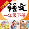 Primary Chinese Book 1B icon