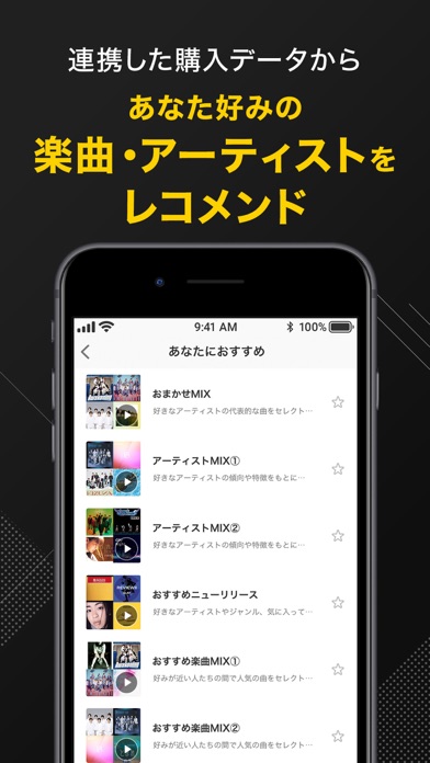 TOWER RECORDS MUSIC 音楽聴き放題アプリのおすすめ画像2