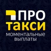 Таксопарк Про.Такси: таксометр icon