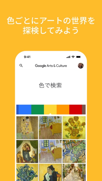 Google Arts & Cultureのおすすめ画像7