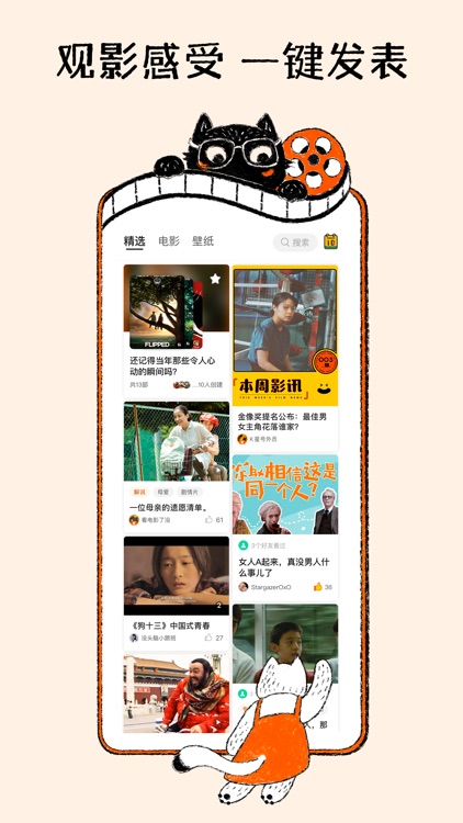 K星球 - 遇见电影，和你 screenshot-7