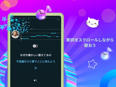 Smule：カラオケ歌アプリ！声を録音してうまくなろう！のおすすめ画像2