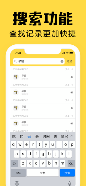 ‎鲨鱼记账Pro-3秒钟快速记账 Screenshot