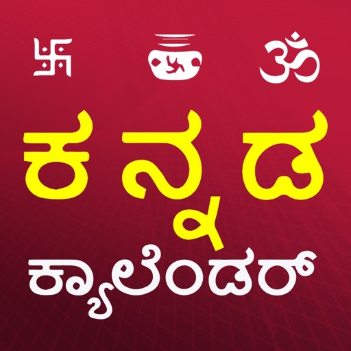 Kannada Calendar 2023