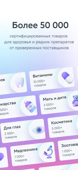 Game screenshot ЕАПТЕКА — онлайн аптека mod apk