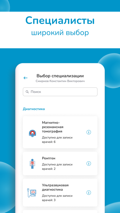 Московская клиника, OOO SALYUS Screenshot
