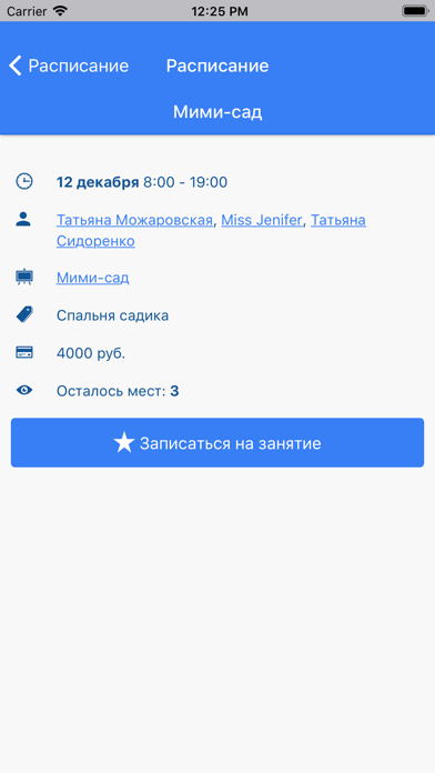 Screenshot #3 pour KidsFunClub
