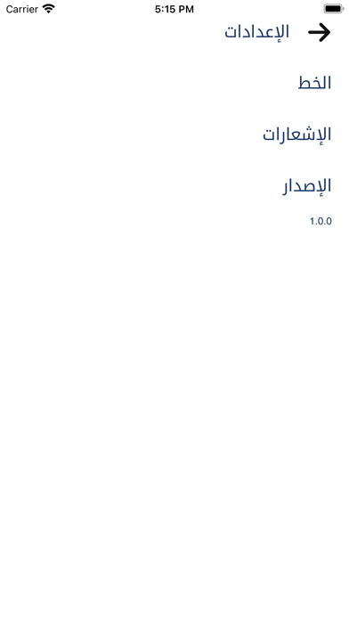 Al Safa News Screenshot
