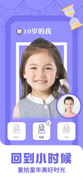 Game screenshot 变美时光机—变老相机&漫画脸头像 apk