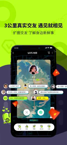 Game screenshot Uini-地图交友，即刻见面 hack