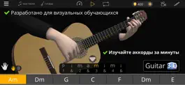 Game screenshot Guitar 3D - Основные аккорды mod apk