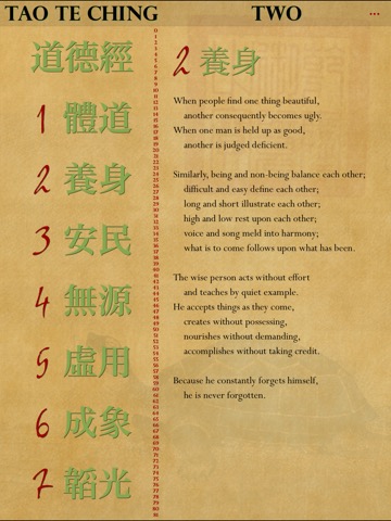 Tao te Ching Liteのおすすめ画像5