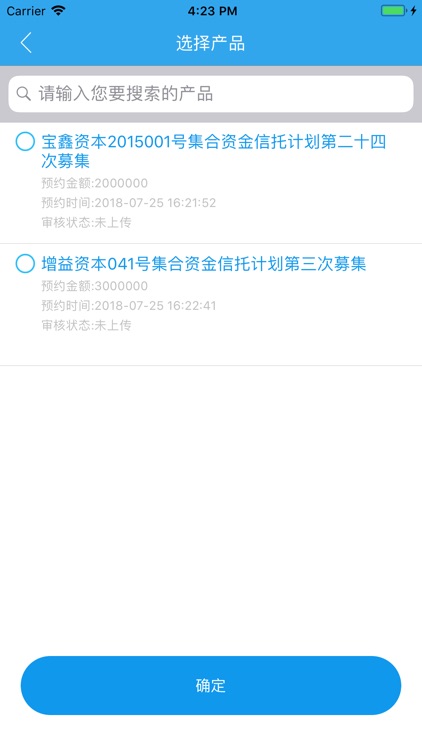 北京信托双录APP screenshot-3