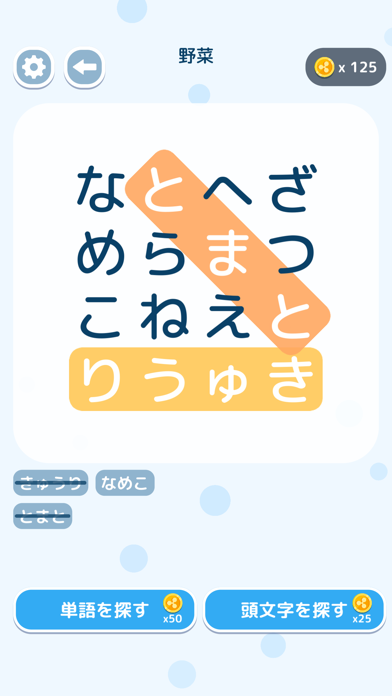 文字探し - 人気  脳トレ パズル ゲームのおすすめ画像1