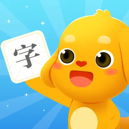 亲宝识字-儿童学习认识汉字软件 Cheats