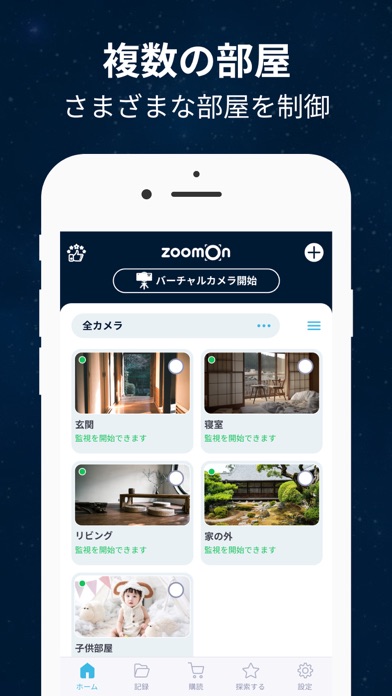 家庭用防犯カメラ: ZoomOnのおすすめ画像6