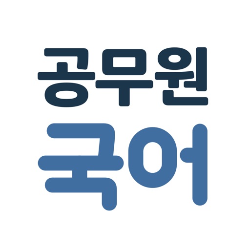 해커스 매일국어 Download