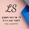 לימור יונה רו"ח icon