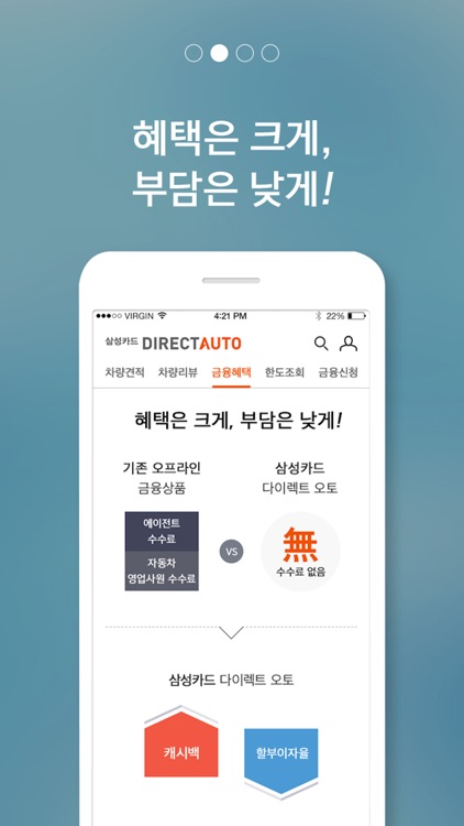 삼성카드 다이렉트 오토