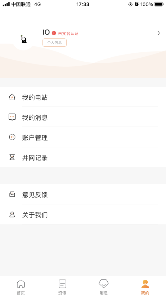 #4. 光e宝 (iOS) 由: State Grid E-Commerce Technology Co., Ltd.