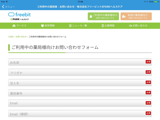 Pharmacy Support のスクリーンショット