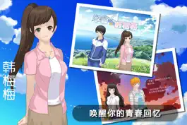 Game screenshot 李雷和韩梅梅2023：恋爱养成RPG apk