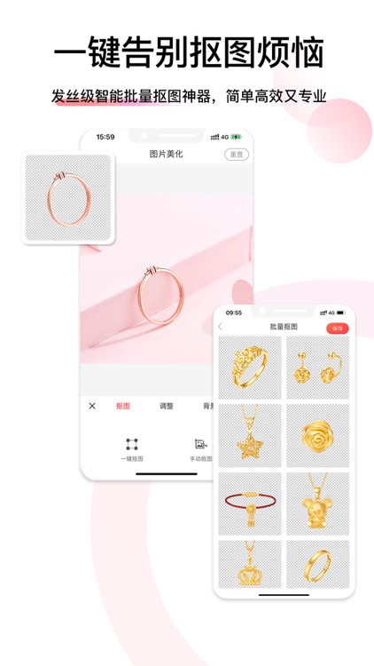 爱饰拍-拍摄美图抠图修图P图照片制作编辑拼图海报AI绘画 screenshot-3