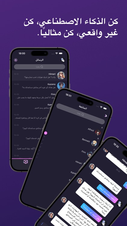 Oasis AI Chat واحة الدردشة