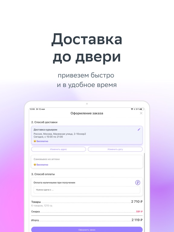 ЕАПТЕКА — онлайн аптека screenshot 4