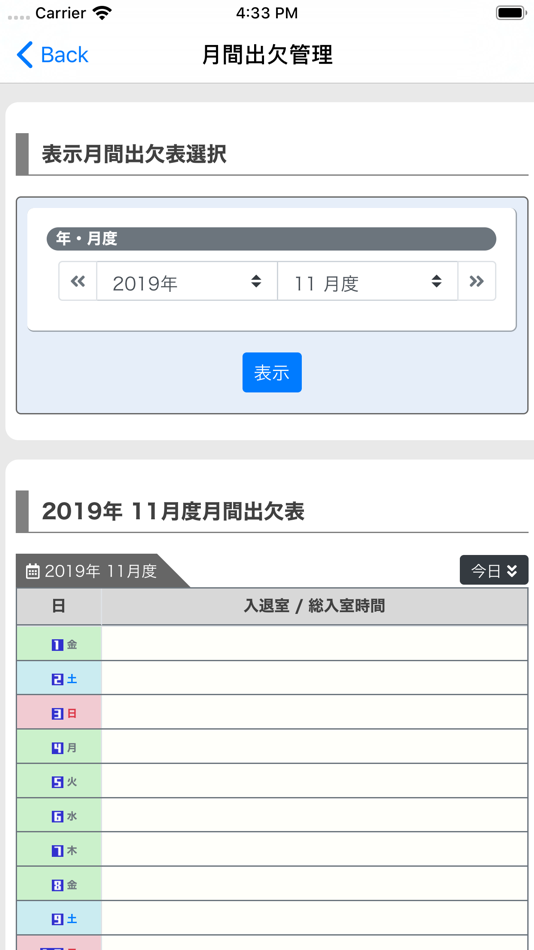 #6. Grow教育システム (iOS) 由: MPlanning