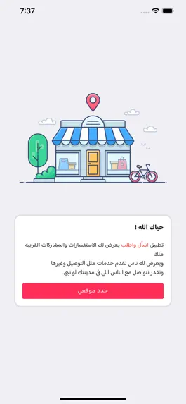 Game screenshot منصة محلي mod apk