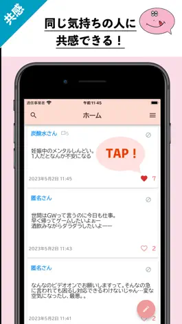 Game screenshot Rabbit - 本音が言える匿名つぶやきアプリ apk