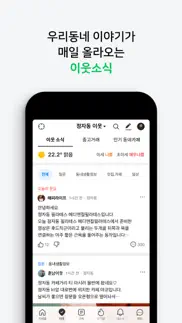 How to cancel & delete 네이버 카페 – naver cafe 3