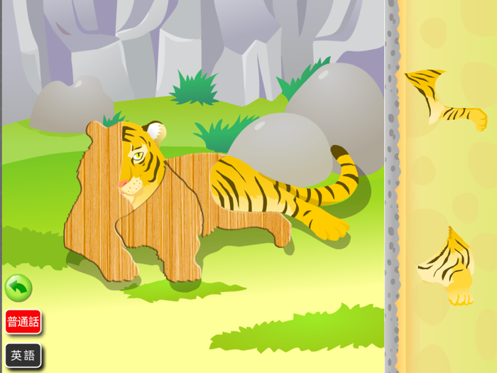 Zoo Animals - Jigsaw Puzzles